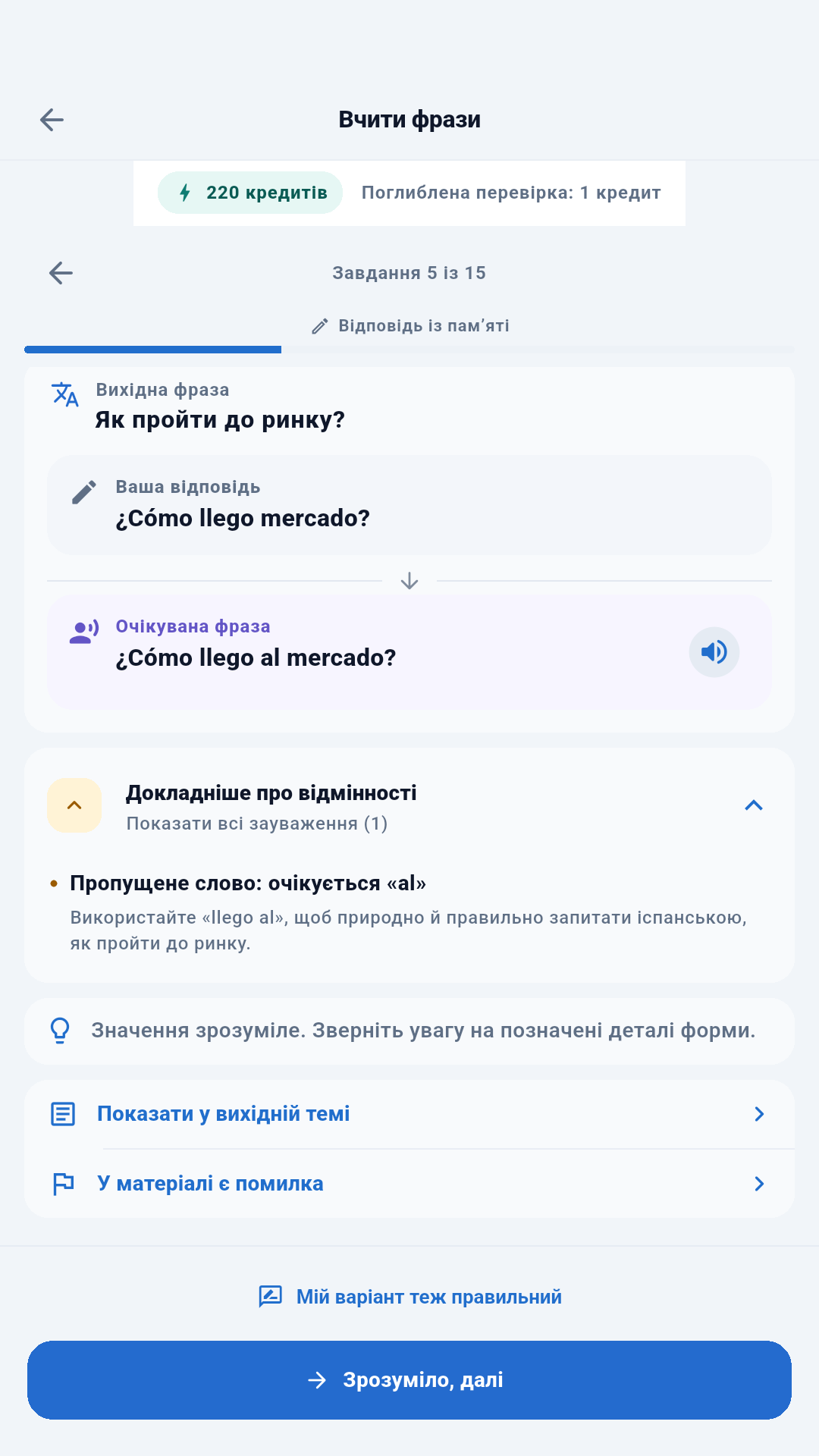 Отримуйте докладний відгук щодо відповідей